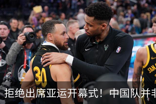 拒绝出席亚运开幕式！中国队并非耍大牌，全是主办方太草率