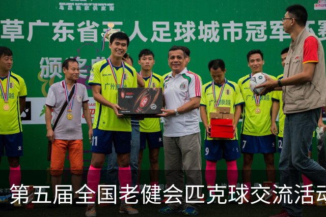 第五届全国老健会匹克球交流活动长沙启幕 全国32支代表队以球会友