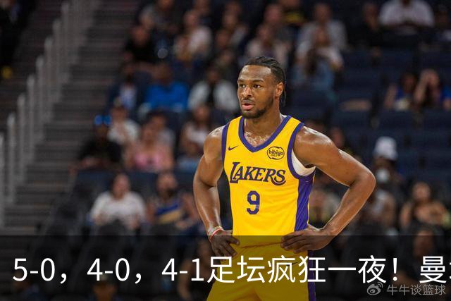 5-0，4-0，4-1足坛疯狂一夜！曼城，尤文图斯造惨案，马赛惨败！